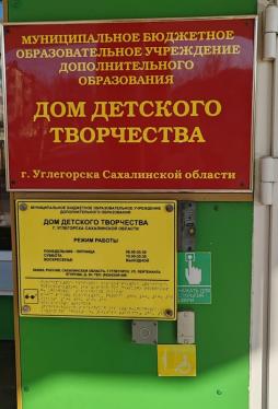 Кнопка вызова и тактильная панель